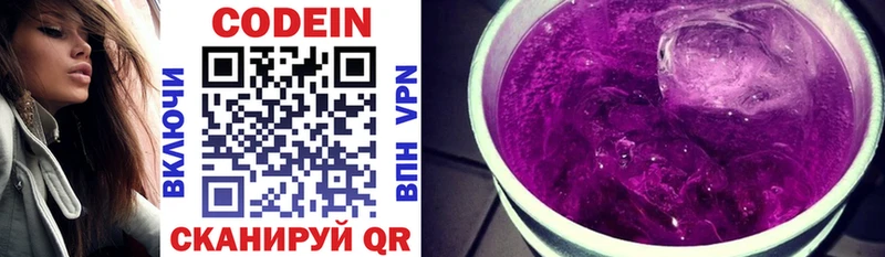 Codein напиток Lean (лин)  кракен ONION  Горячий Ключ  где продают  