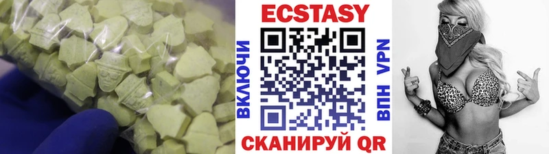 дарнет шоп  Горячий Ключ  ЭКСТАЗИ XTC 