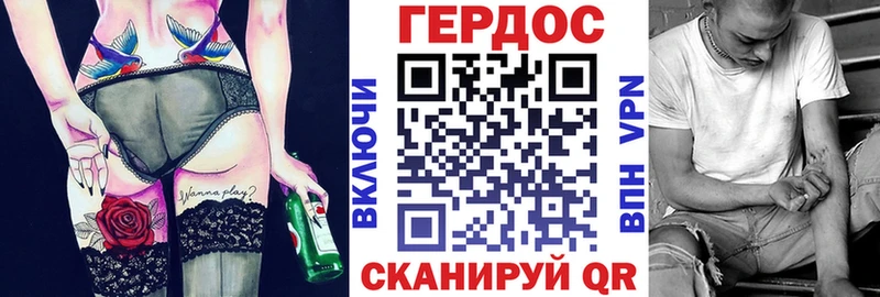 Героин VHQ  гидра рабочий сайт  Горячий Ключ 