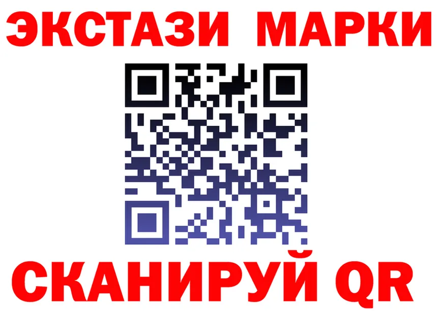 Наркотические марки 1500мкг маркетплейс это hydra Горячий Ключ