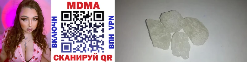 купить наркотик  Горячий Ключ  MDMA молли 