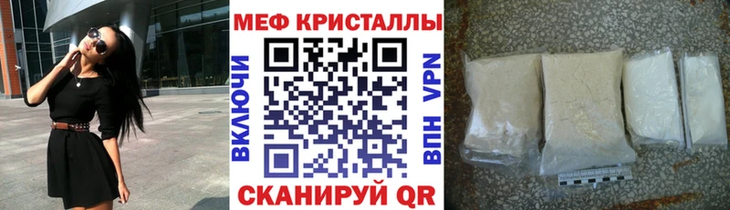 МЕФ кристаллы Горячий Ключ