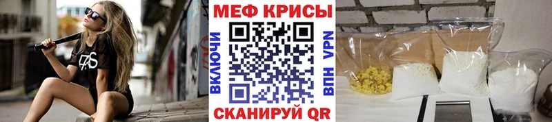 МЯУ-МЯУ кристаллы Горячий Ключ