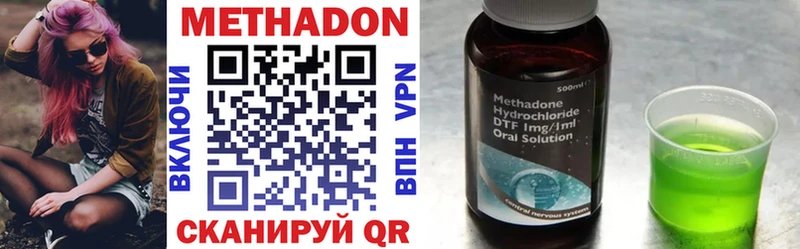 Метадон methadone  Горячий Ключ 
